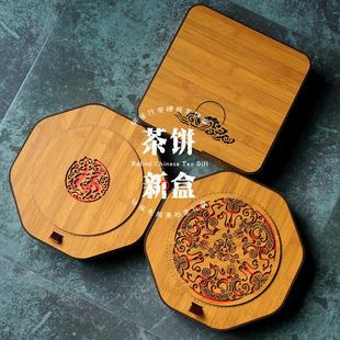 357g仿竹制七子普洱茶老白茶茶叶包装盒茶饼单饼双饼礼盒空盒定制