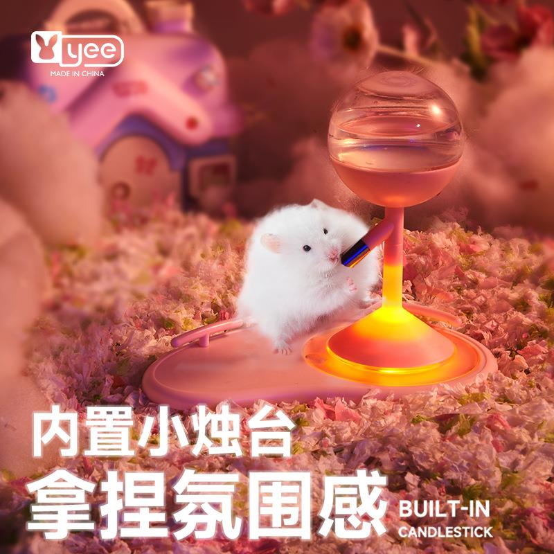 yee仓鼠喝水水壶金丝熊饮水器蜜袋鼯喂水器龙猫兔子喝水宠物用品