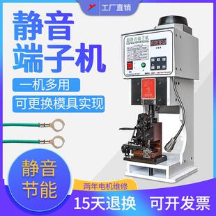 1.5T全自动超静音端子机OTP模具 铆压打端机多功能连剥带打压接机