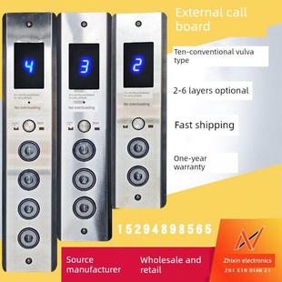 电梯不锈钢外部呼叫显示按钮板杂物货梯电梯呼叫梯召唤箱地板显示