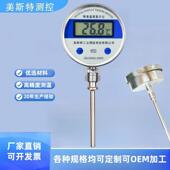 数字双金属温度计高精度反应釜1.5米长杆wst插入式 工业温度显示仪