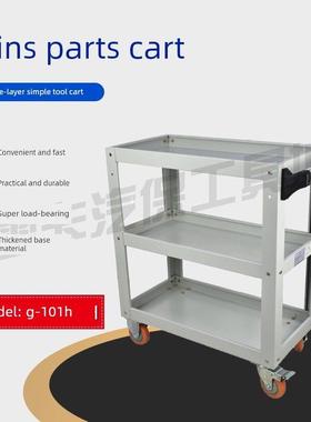 绿色工具车G-101H三层工具车移动工具车配件工具车零件工具车简易