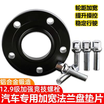 适用于宾士C级W203 W204 E级W211星越W212凸缘轮毂轮距加宽垫片