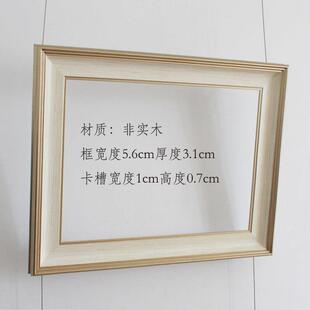 非实木小尺寸现代简约画框相框白色复古定制a4，a3水彩画配画框