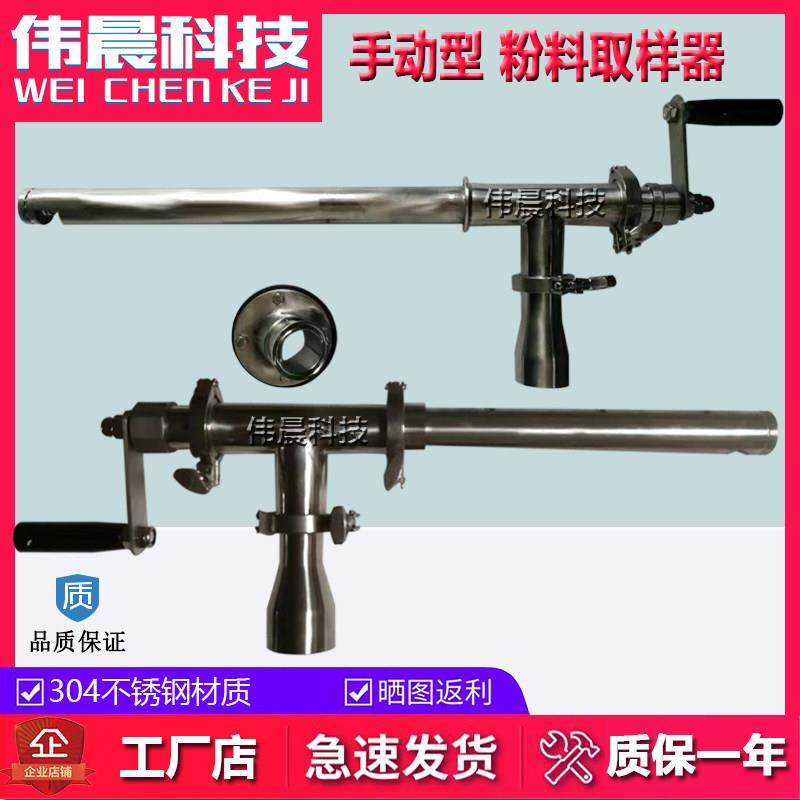 手动不锈钢螺旋取样器水泥自动连续取样器 生料煤粉螺旋粉料采样,五金/工具,克重仪/克重取样器,淘宝优惠券,粉丝福利购,淘宝优惠卷