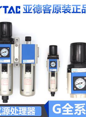 亚德客气动气源处理器GR/GFR/GFC200/300/400调压阀调节阀两联件