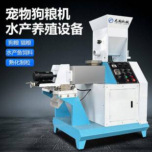 65商用宠物狗粮加工设备水产龟粮龙虾养殖鱼饲料颗粒膨化机高效
