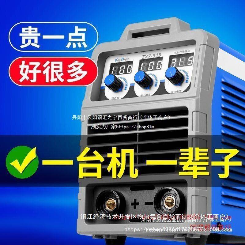 凯格瑞电焊机220V家用纯铜380V工业级小型迷你315两相双电压焊机