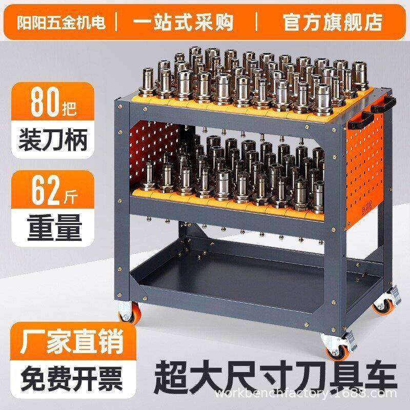 加工中心手推车cnc工具车BT30刀柄小推车hsk40BT40数控机床刀具架