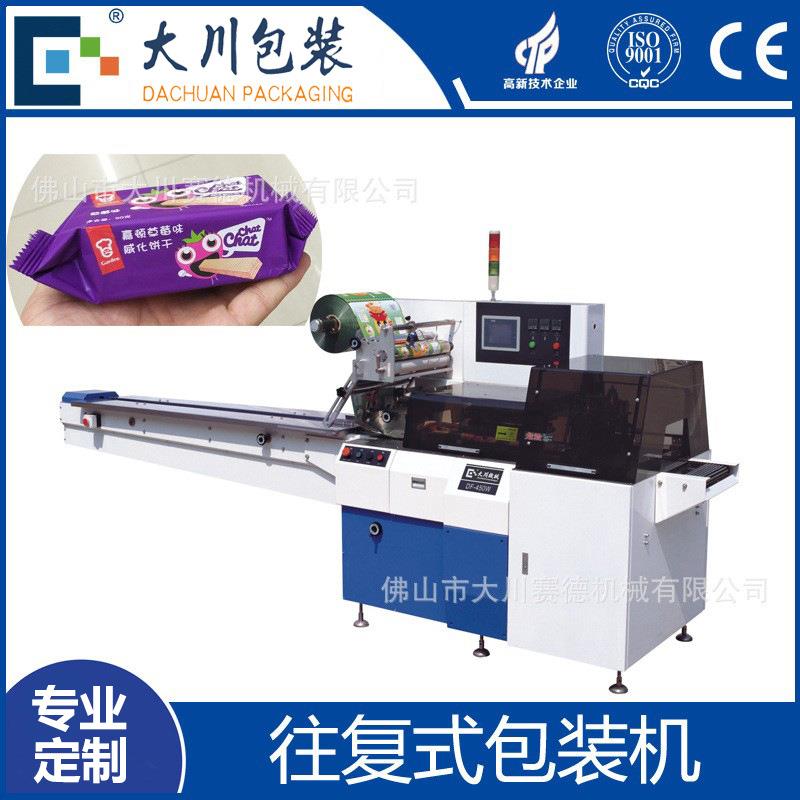 多功能自动往复式枕式包装机馒头水饺托盘食品设备包装机
