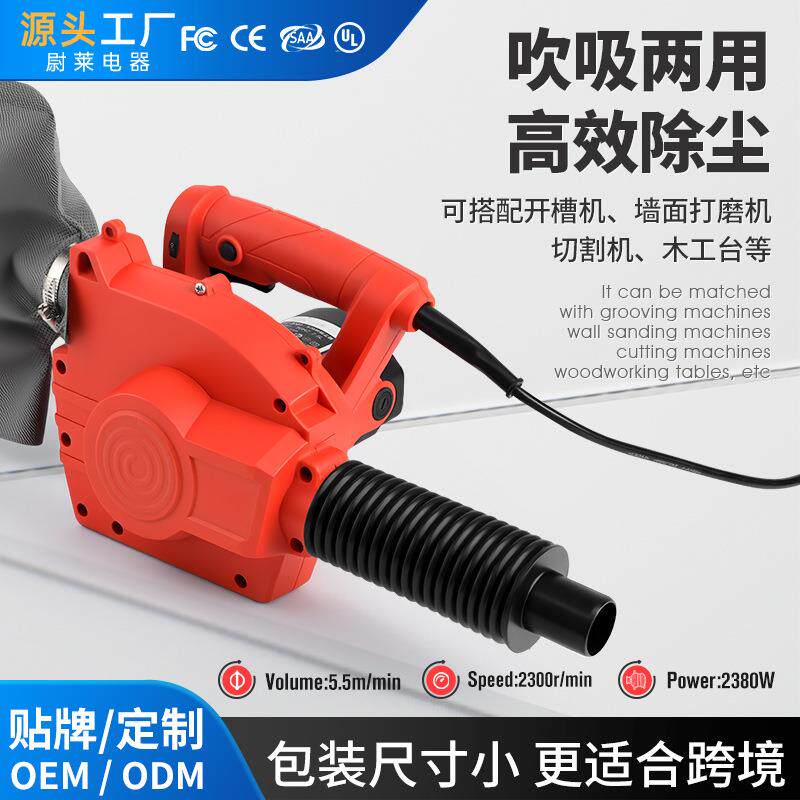 跨境吸尘器开槽机刨墙机打磨机木工家用除尘机吹吸两用风机大吸力