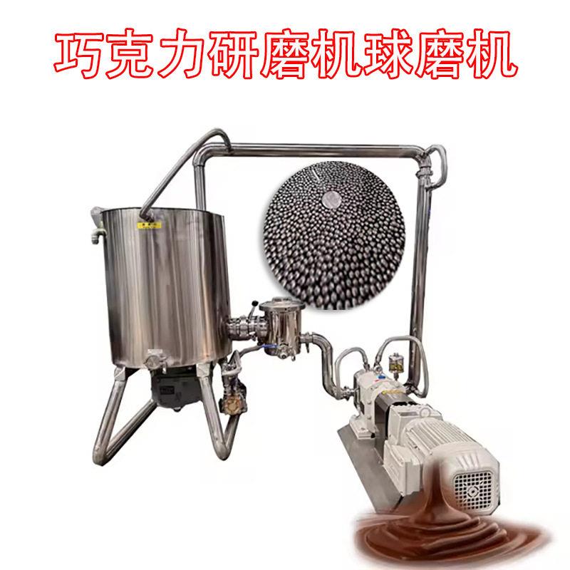 迷你巧克力球磨机，用于制作开心果酱，30L/50L 坚果酱研磨机出售