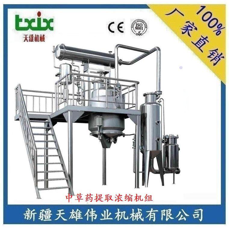 提取罐 多功能提取罐 中草药提取罐 提取浓缩机组 中药提取罐新疆