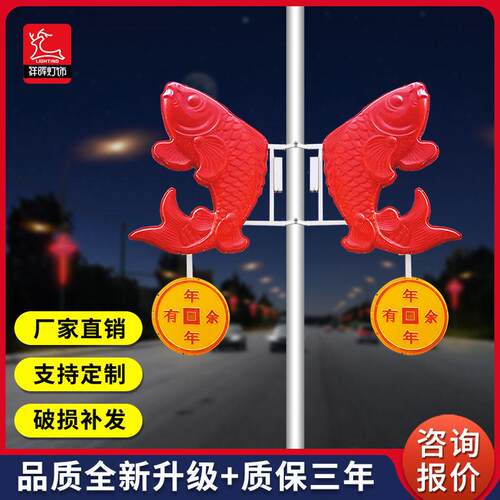 户外太阳能路灯杆装饰挂件 塑料发光亚克力LED鲤鱼动物造型景观灯