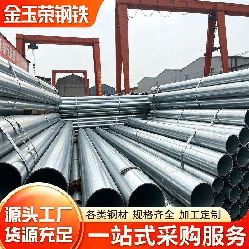 供应热浸锌镀锌水管 内径dn15-200镀锌水管 建筑消防专用镀锌管