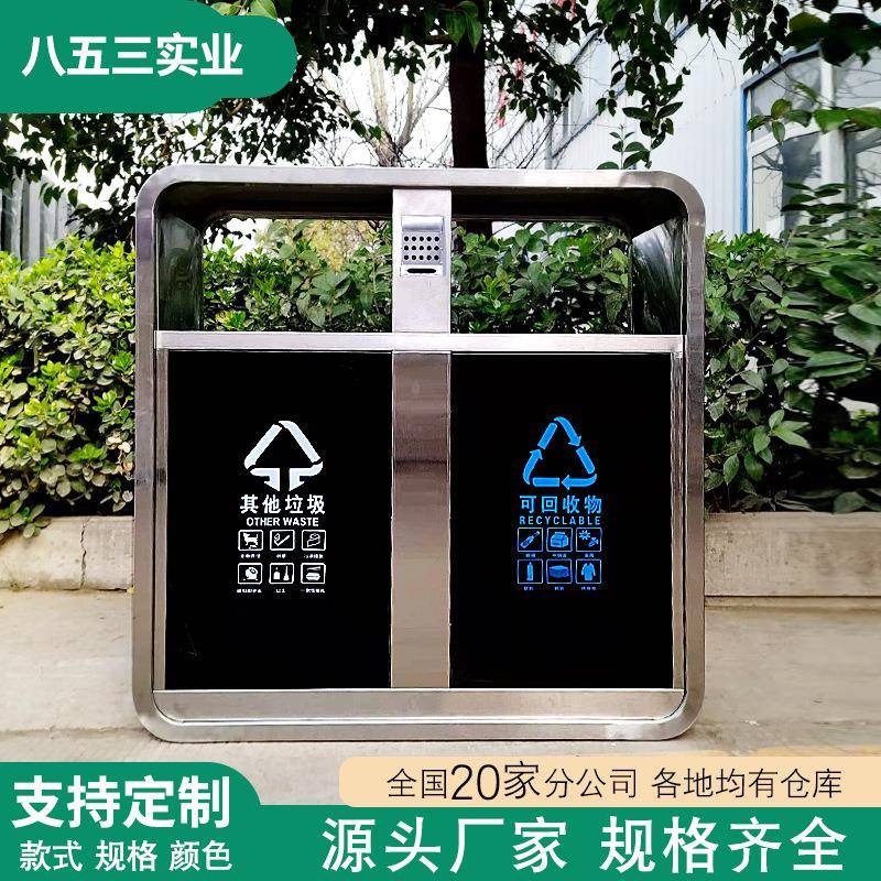 不锈钢垃圾箱公园街道环卫垃圾箱市政环卫两分类果皮箱垃圾桶厂家