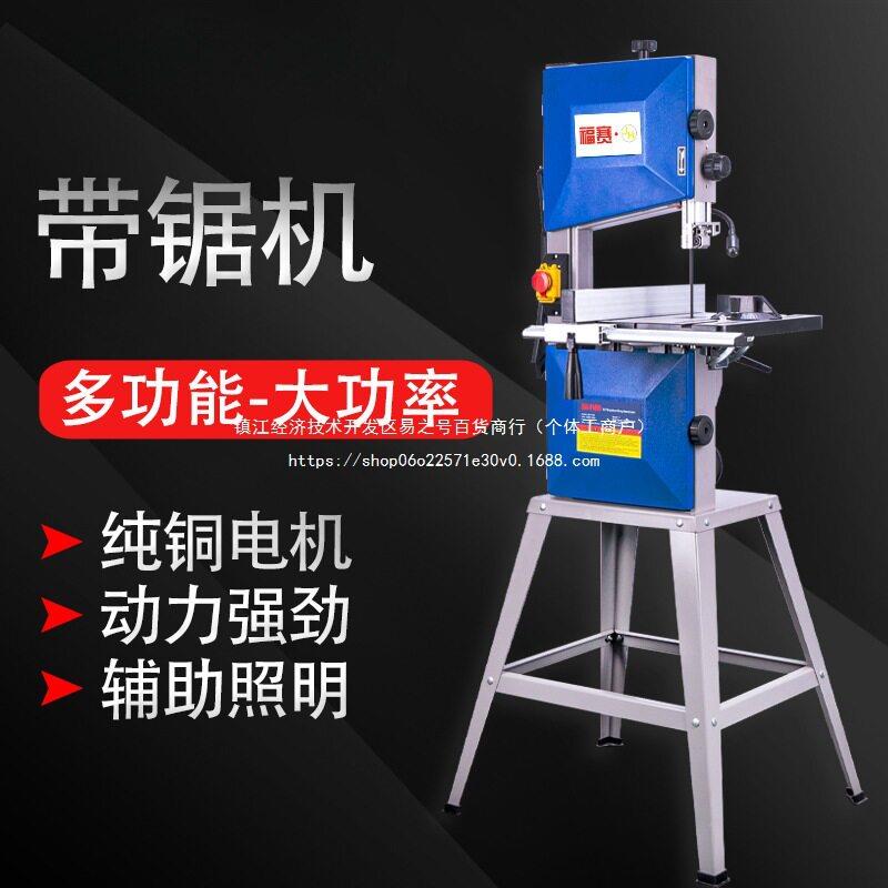 小型木工带锯机8寸家用曲线拉花锯佛珠开料机木工台锯倒角带锯床