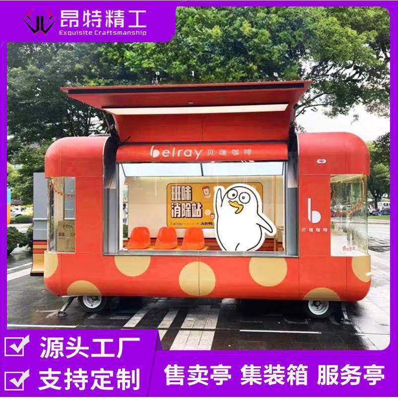 网红夜市小吃车多功能餐车景区售卖车早餐冷饮美食车移动摆摊推车,基础建材,轻钢别墅,淘宝优惠券,粉丝福利购,淘宝优惠卷