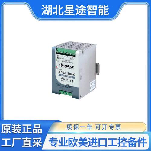 cabur XCSF500C 相稳压电源 输入 120-230Vac / 输出 24Vdc 20A