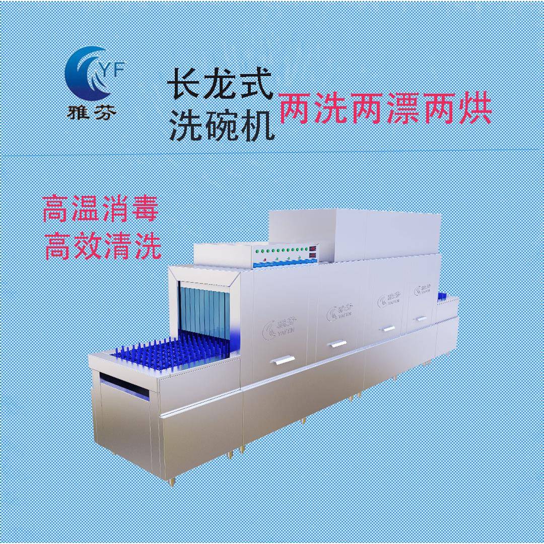 长龙式商用洗碗机推荐 学校酒店大型餐厅全自动刷碗碟专用机器