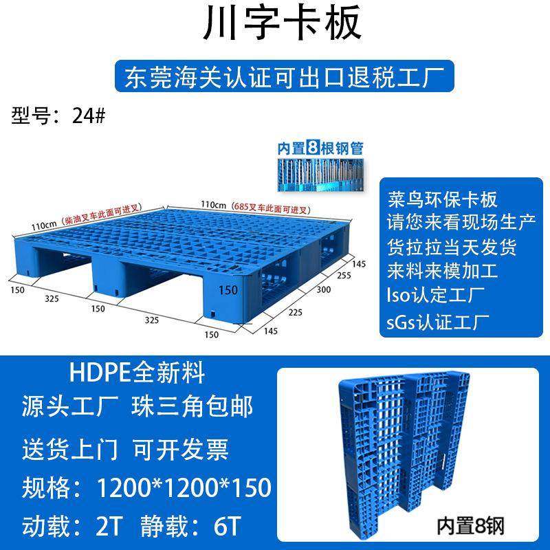 24号川字网格塑胶卡板1100*1100*150物流托板地牛两面进叉栈板,搬运/仓储/物流设备,其他起重搬运设备,淘宝优惠券,粉丝福利购,淘宝优惠卷
