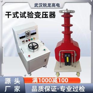10KVA 试验变压器工频耐压试验装 GTB 100KV干式 置油浸式 充气式
