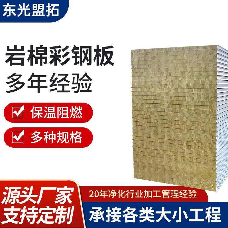 机制岩棉保温板夹芯板彩钢瓦保温板瓦楞板隔墙吊顶板隔热板净化板,基础建材,隔热保温片,淘宝优惠券,粉丝福利购,淘宝优惠卷