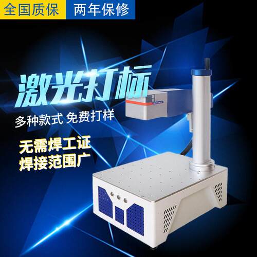 科锐尔激光打标机 雕刻精度光纤工业级首饰专用激光打码机