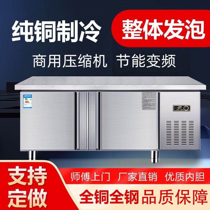 商用厨房不锈钢卧式平冷冰柜冰箱冷藏冷冻双温保鲜工作柜操作台
