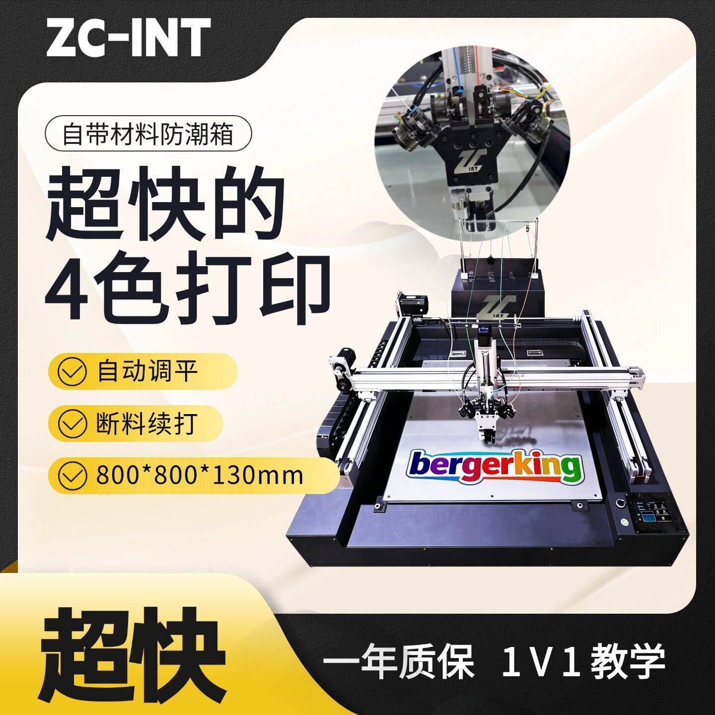 3D发光字壳打印速3d打印机模型L2S 80