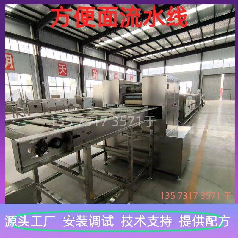方便面生产线 即食面生产设备 面块生产设备 油炸方便面设备