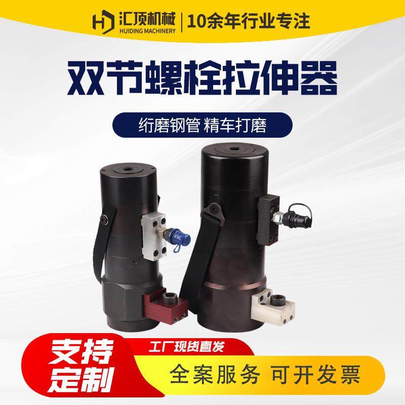 双级液压螺栓拉伸器工业风电MSD20-100多节螺母紧固拆卸工具拉伸,五金/工具,其他液压工具,淘宝优惠券,粉丝福利购,淘宝优惠卷