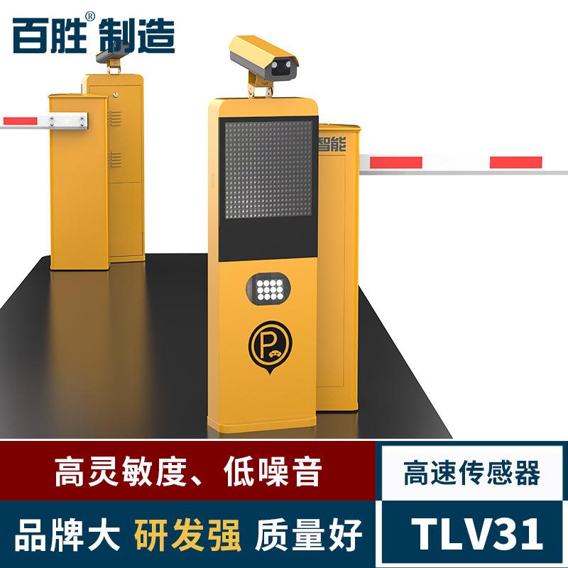 制造TVL31智能车牌识别小区停车场管理系统车牌识别一体机