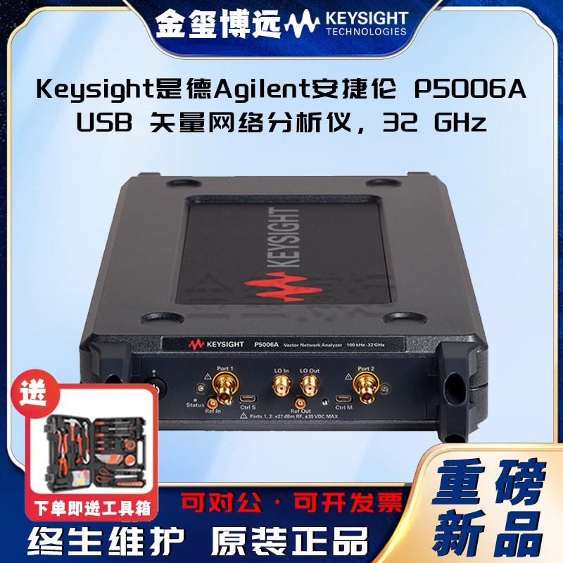 P5006AUS8天量网络分析仪，32GHZ
