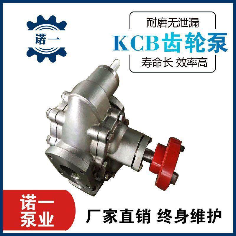厂家KCB18.3-55-33.3-83.3润滑油泵自吸泵高温电动式齿轮油泵,五金/工具,其它泵类型,淘宝优惠券,粉丝福利购,淘宝优惠卷
