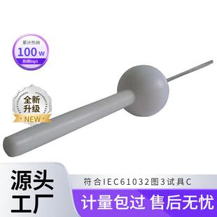 防护检验现货 IEC61032图3试具C型试验探针用于防止手持工具触及