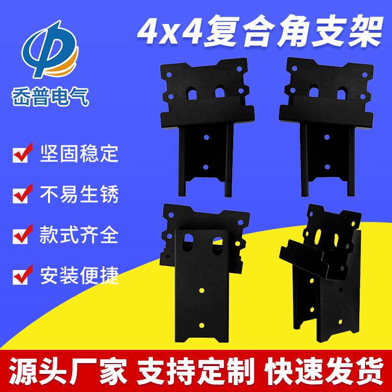 定制4x4复合角支架鹿架支架跨境定制4*4复合角支架