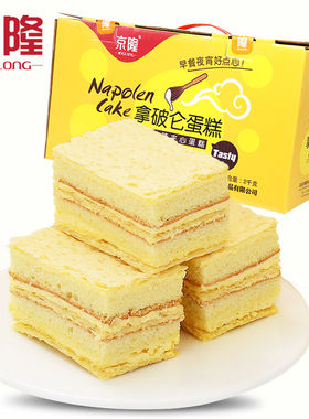 京隆拿破仑蛋糕原味奶油千层夹心面包西式早餐糕点整箱办公零食品