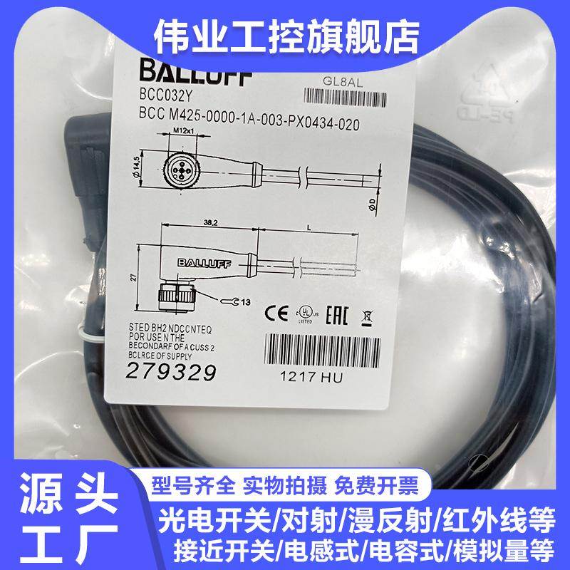 接近开关延长器BCC032Y BCC032F BCC032C BCC02N9 BCC06Z9
