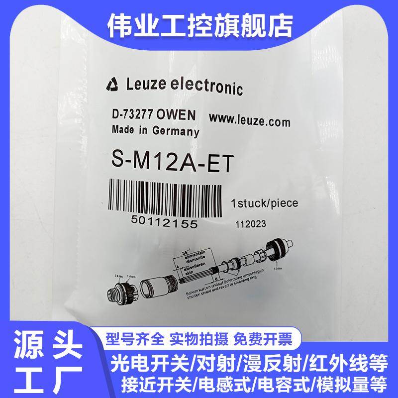 金属插头S-M12A-ET GB-M12-8A-M-SK KD 02 01-5-SA BA 8GF