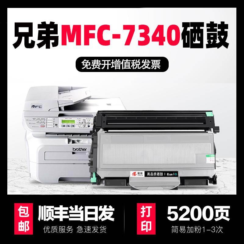 适用兄弟7340粉盒MFC7340硒鼓TN2115 HL2140 7450 DCP7030 DR2150