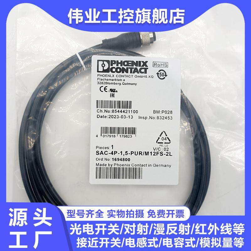线SAC-4P-1.5-PUR-M12FS-2L 10.0-800-M12FR PUR-M8FS M12FS-2L