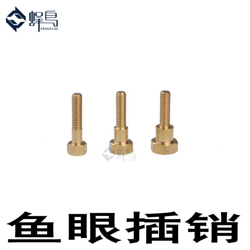 3D打印机配件效应器鱼眼连接件转接件转换螺丝三角机型插销插件