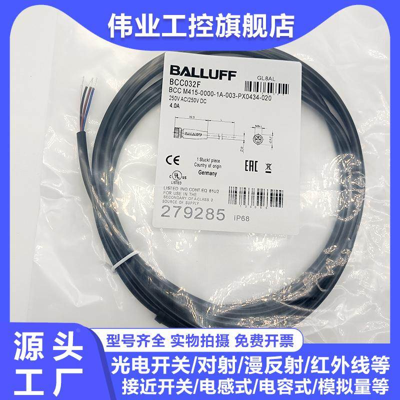 延长线BCC032F 8MJ 0E6M M415-0000-1A-003-PX0434-020 030