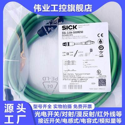 RJ45延长线SSL-2J04-G05MZ60 2 G10MZ60 G05MZ G05MR G10MR