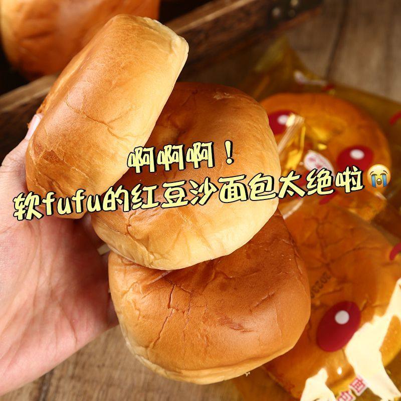 红豆沙面包整箱早餐夹心软面包充饥代餐蛋糕点零食老式豆沙馅面包,零食/坚果/特产,夹心面包,淘宝优惠券,粉丝福利购,淘宝优惠卷