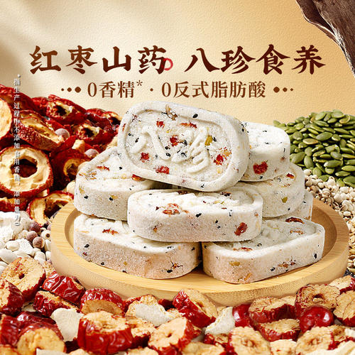 无蔗糖红枣山药八珍糕大块加厚茯苓糕饱腹代餐芡实糕即食休闲零食