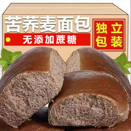 荞麦老面包0添加蔗糖早餐粗粮饱腹代餐无糖精尿友老人零食店专用
