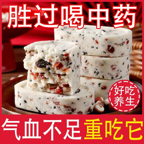 无蔗糖红枣山药八珍糕大块加厚茯苓糕饱腹代餐芡实糕即食休闲零食