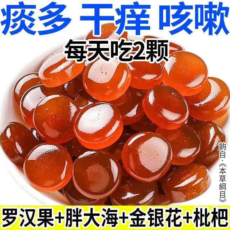 无蔗糖枇杷润侯糖薄荷清凉硬糖果胖大海金银花罗汉果口气清新批发,零食/坚果/特产,传统糖果,淘宝优惠券,粉丝福利购,淘宝优惠卷